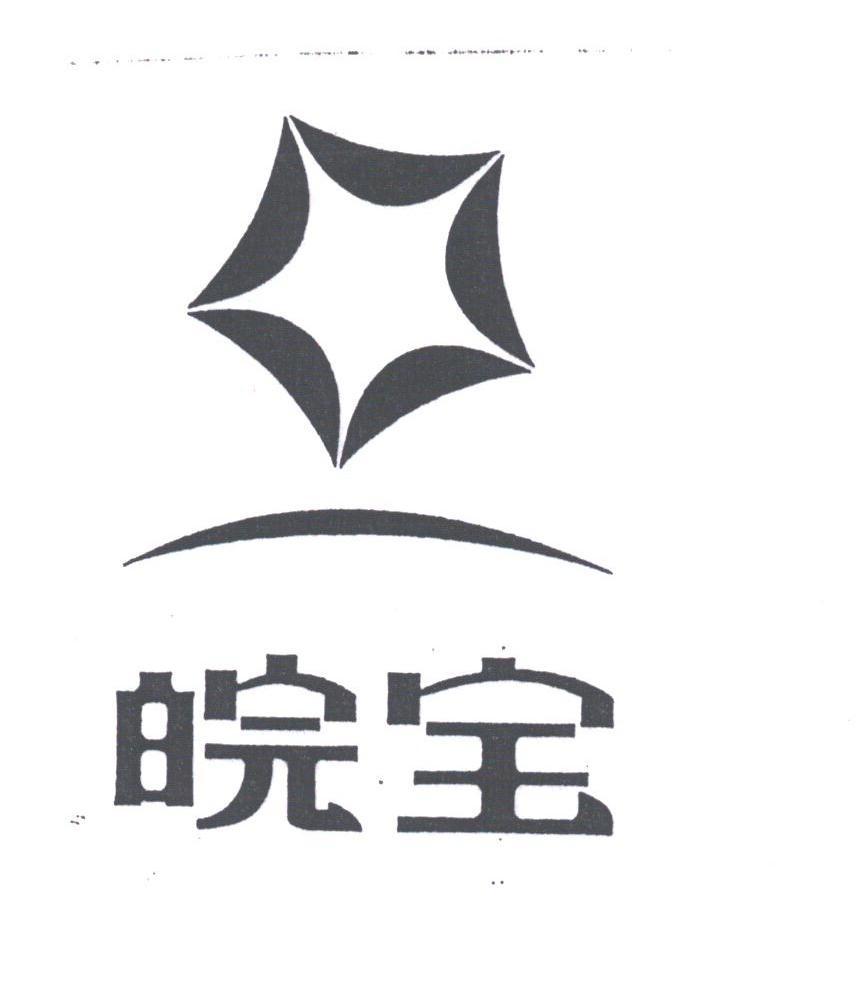 皖宝