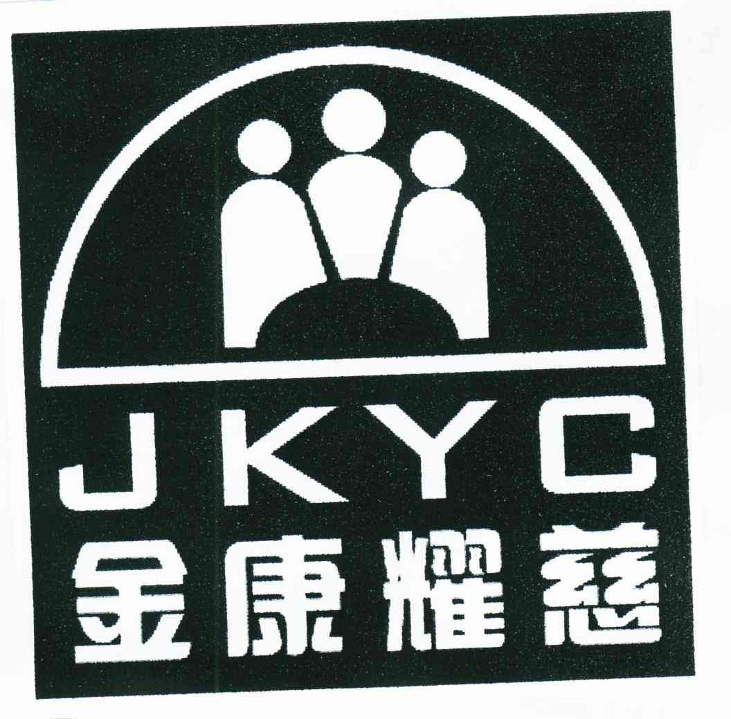 金康耀慈;JKYC