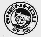 神猴