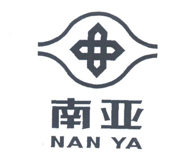 南亚