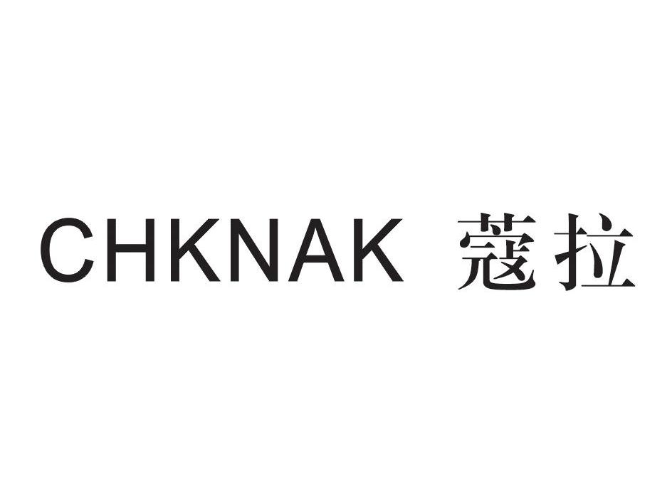 蔻拉 CHKNAK