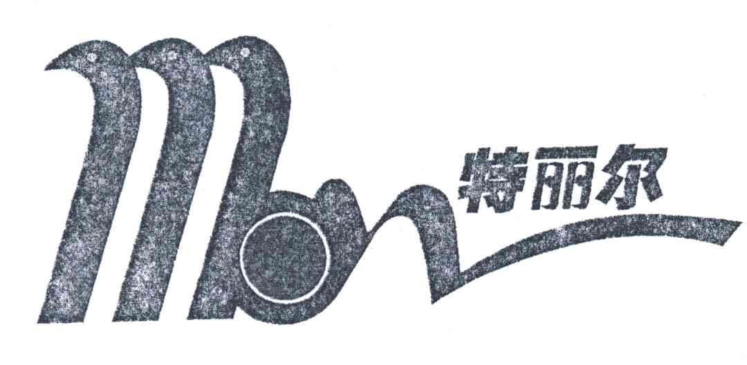 特丽尔