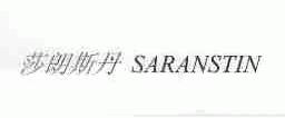 莎朗斯丹  SARANSTIN