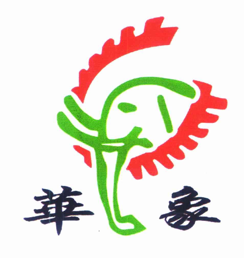 华象