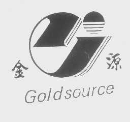 金源   GOLDSOURCE