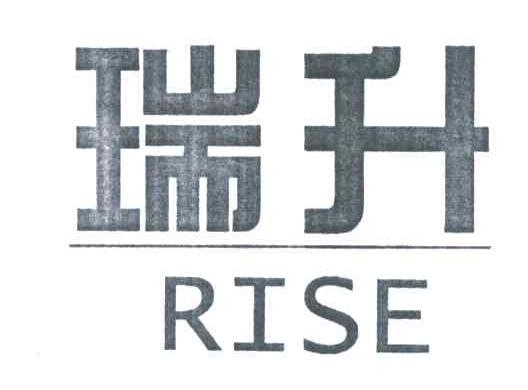 瑞升;RISE