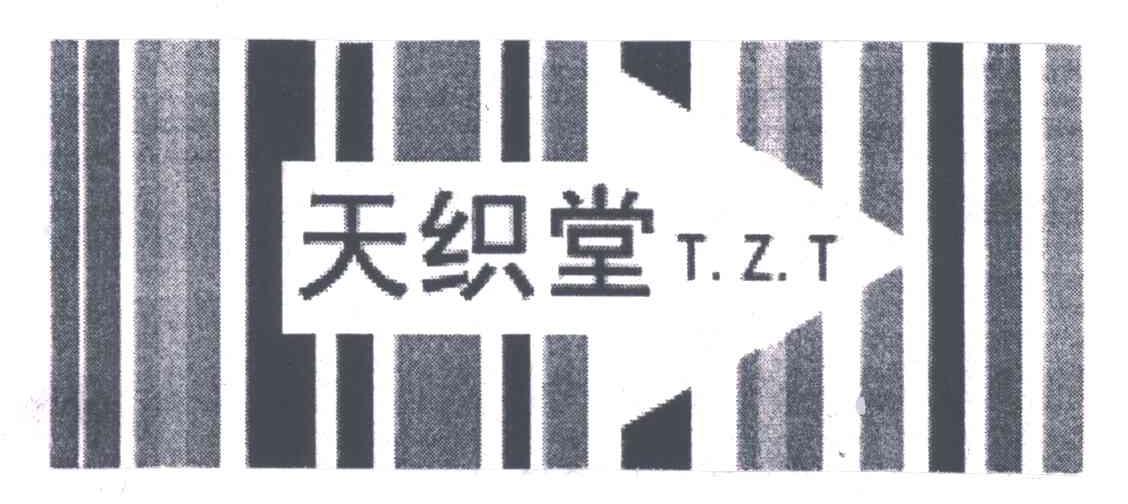 天织堂;TZT