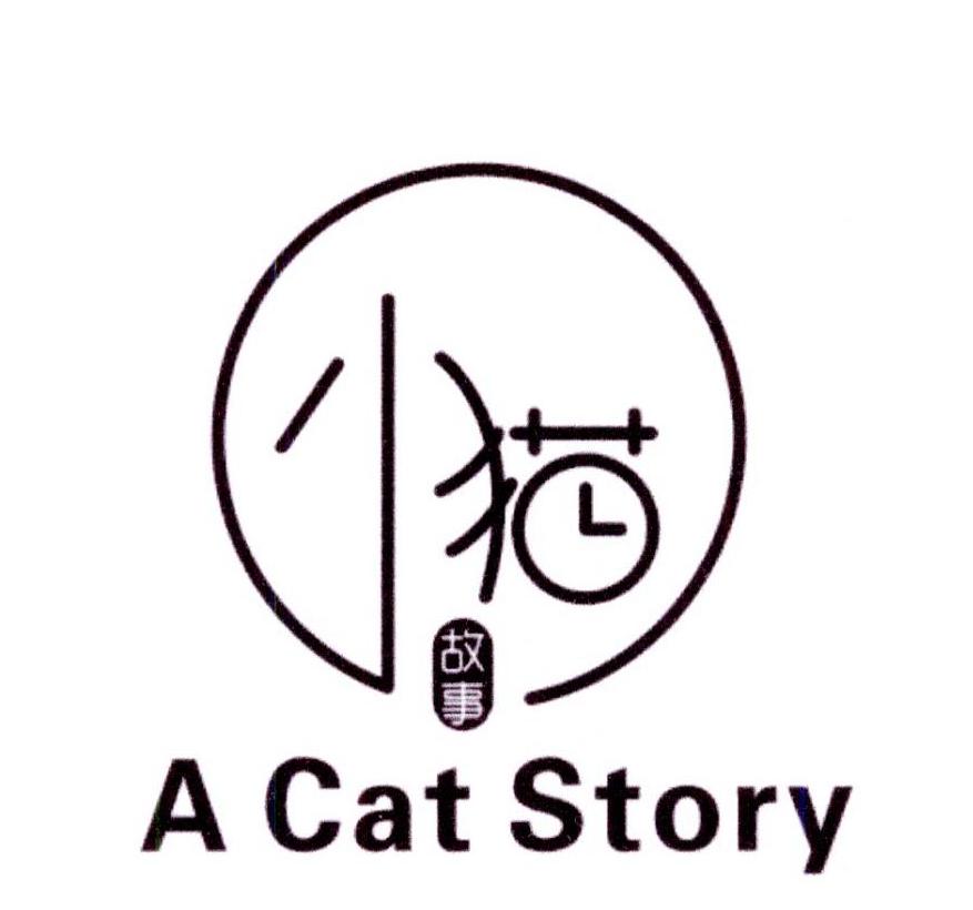 小猫 故事 A CAT STORY