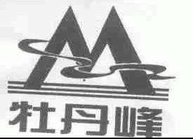 牡丹峰