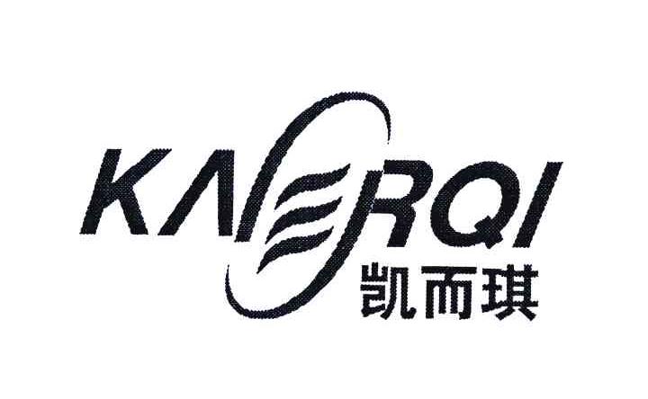 凯而琪