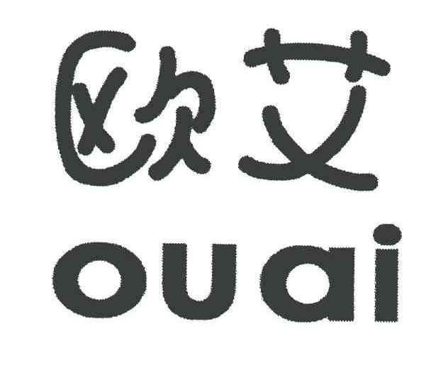 欧艾