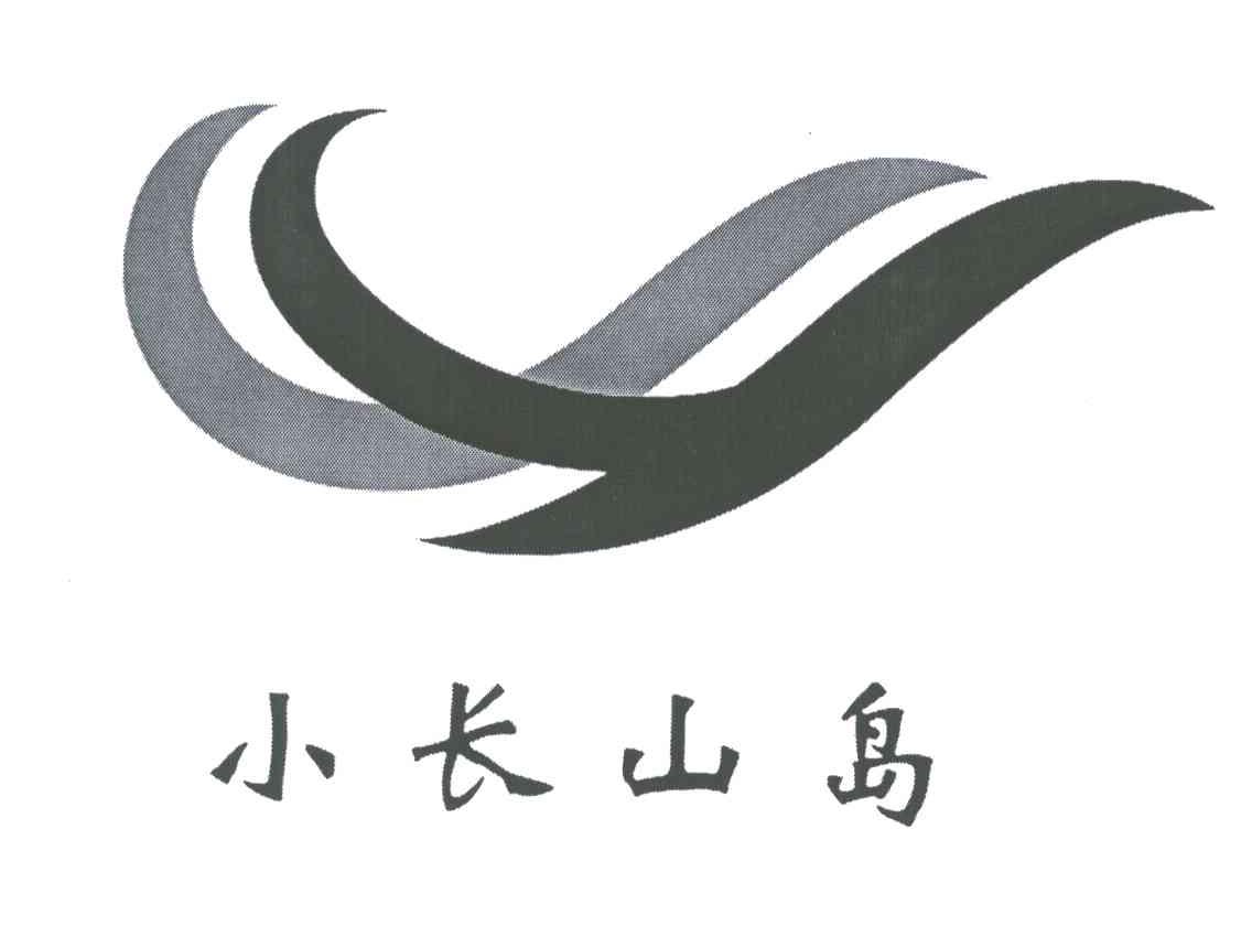 小长山岛