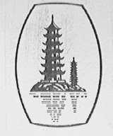 浮塔