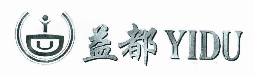 益都