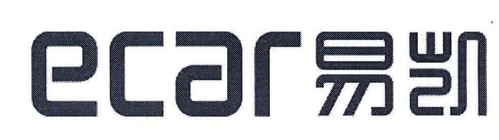易凯;ECAR