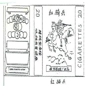 红骑兵