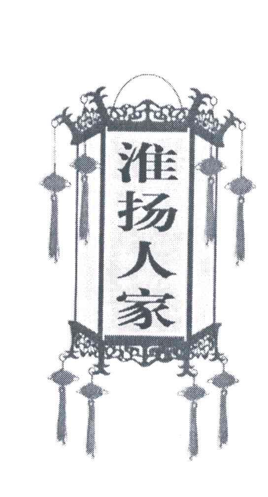 淮扬人家
