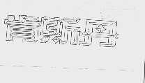 肯斯丹