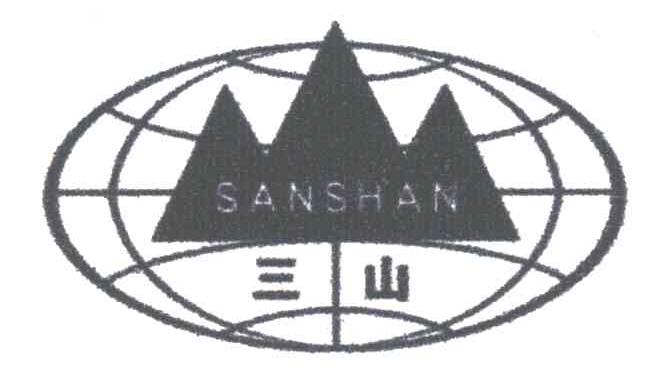 三山