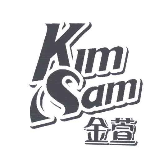 金萱;KIMSAM