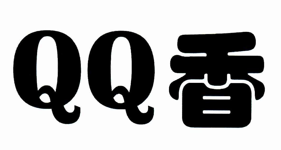 QQ香