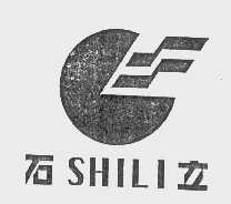 石立