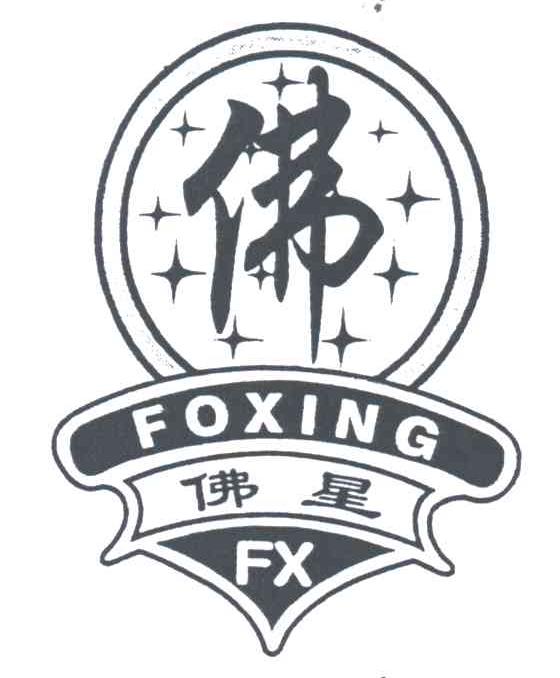 佛；佛星;FX