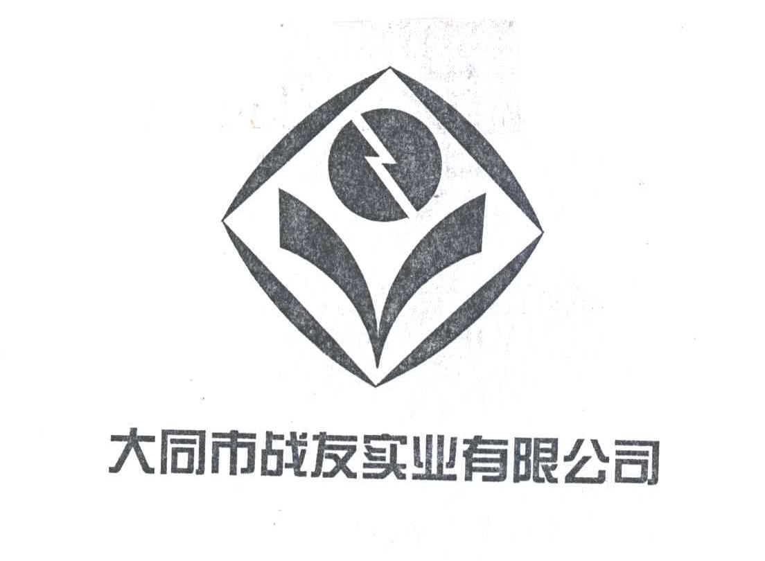 战友