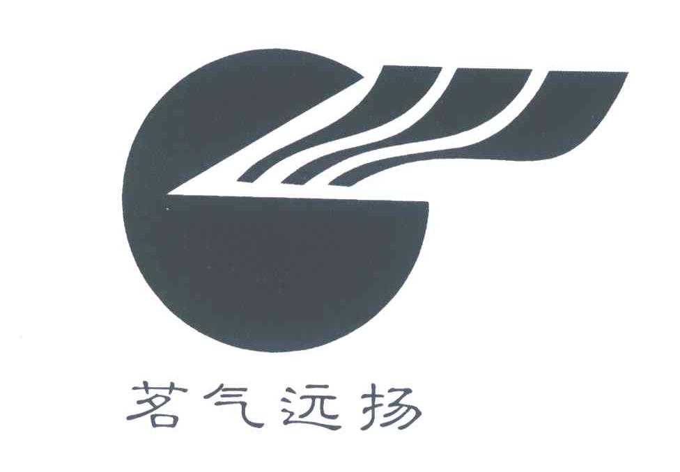 茗气远扬