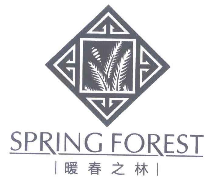 暖春之林;SPRING FOREST