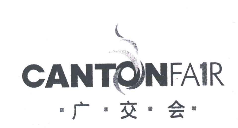 广交会;CANTONFA R;1