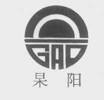 杲阳   GAD