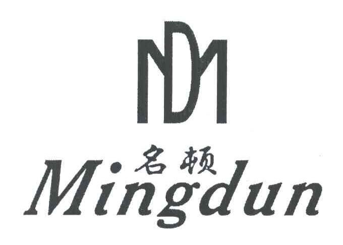 名顿
