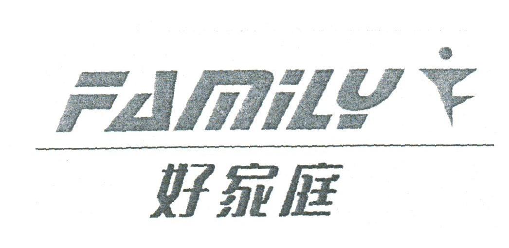 好家庭;FAMILY