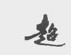 超