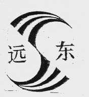 远东