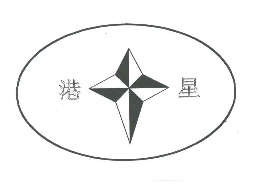 港星