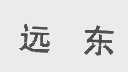 远东