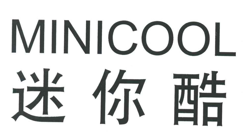 迷你酷;MINICOOL