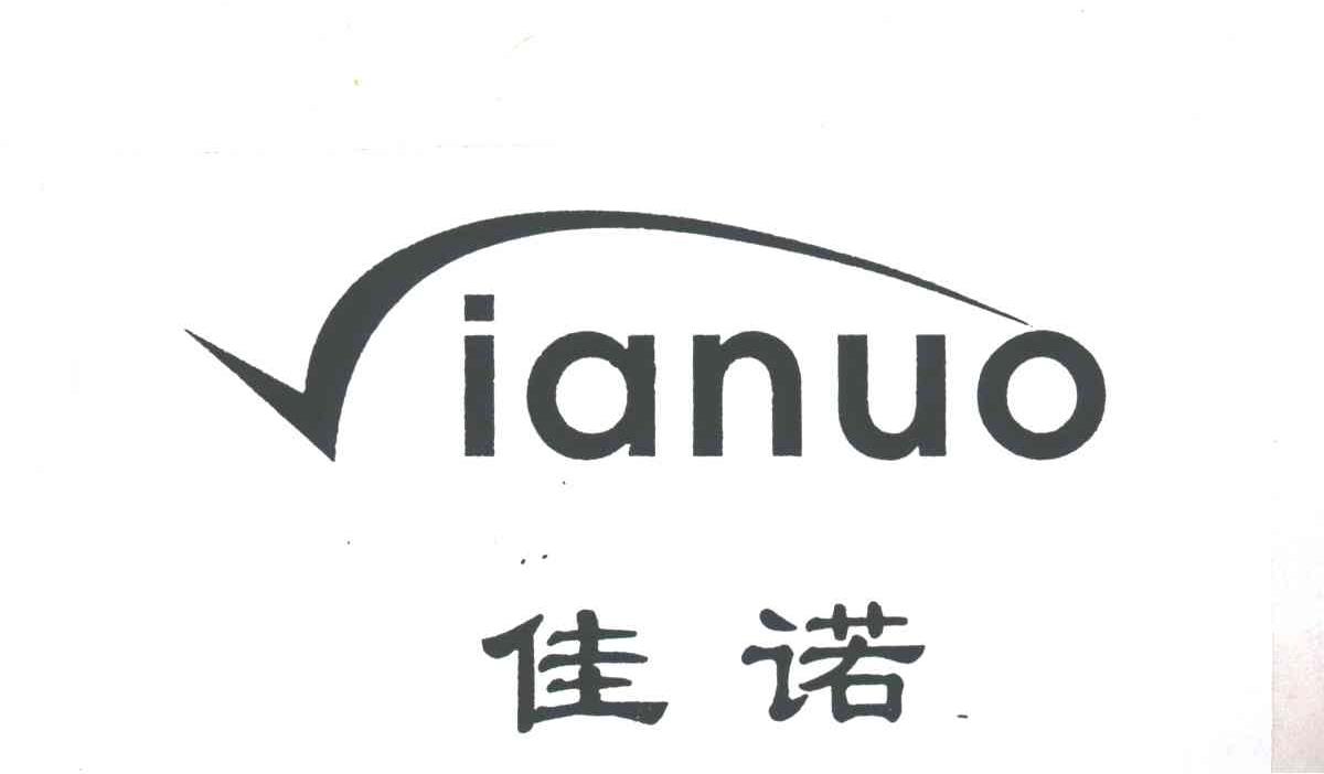 佳诺