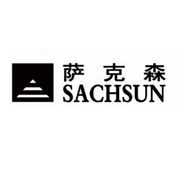 萨克森 SACHSUN