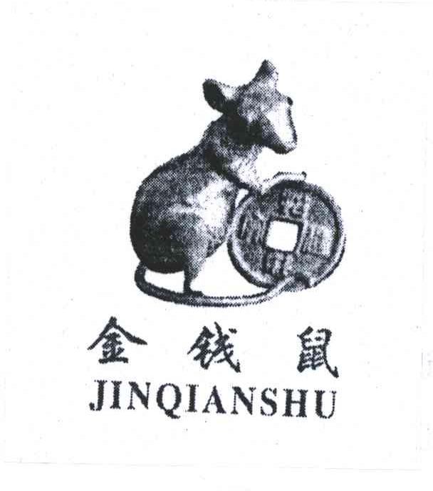 金钱鼠