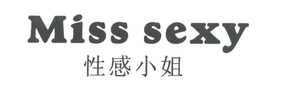 性感小姐;MISS SEXY