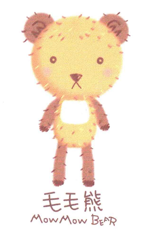毛毛熊;MOW MOW BEAR