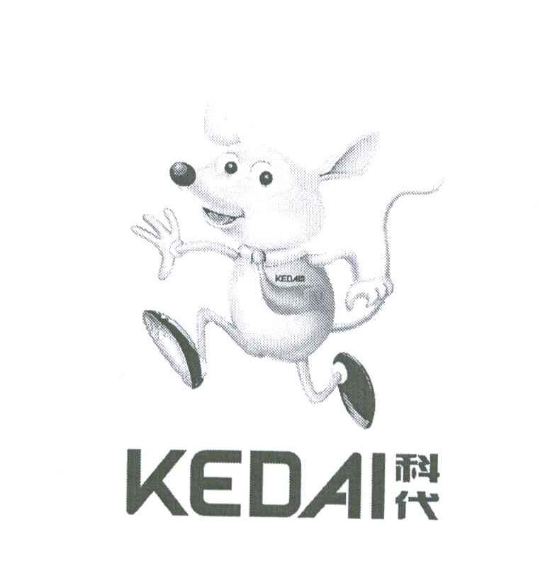 科代