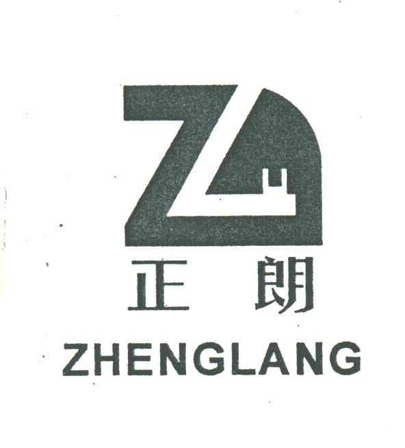 正朗ZL