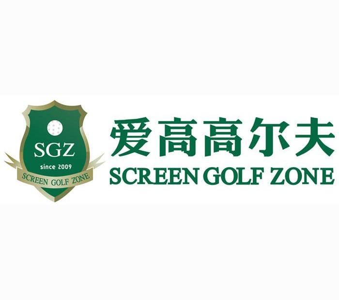 爱高高尔夫 SCREEN GOLF ZONE SGZ