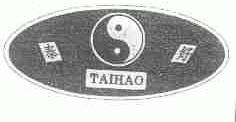 泰好