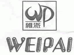 维派