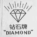 钻石